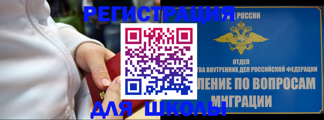 прописка регистрация в Чулыме