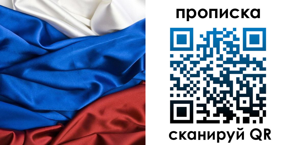 прописка для школы в Чулыме