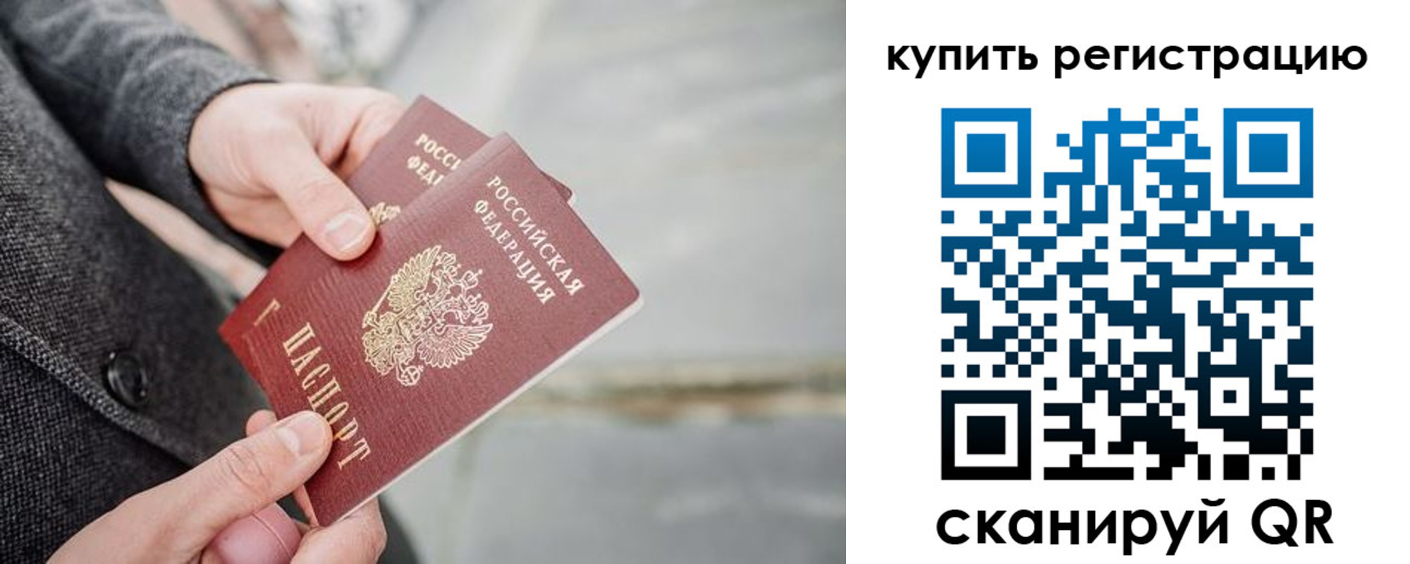 временная регистрация 2025 в Чулыме