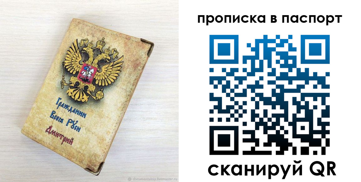 прописка гарантия в Чулыме