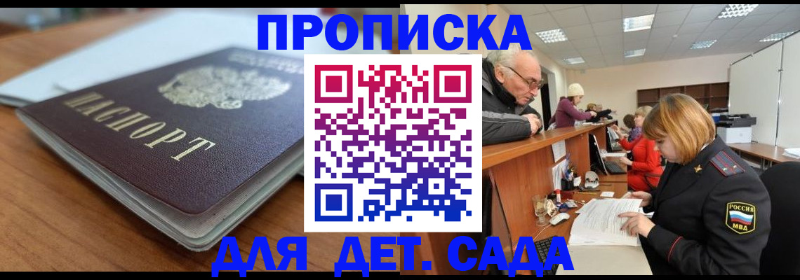 купить прописку в Чулыме