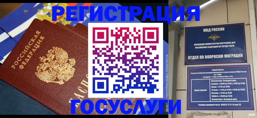 прописка в квартире в Чулыме