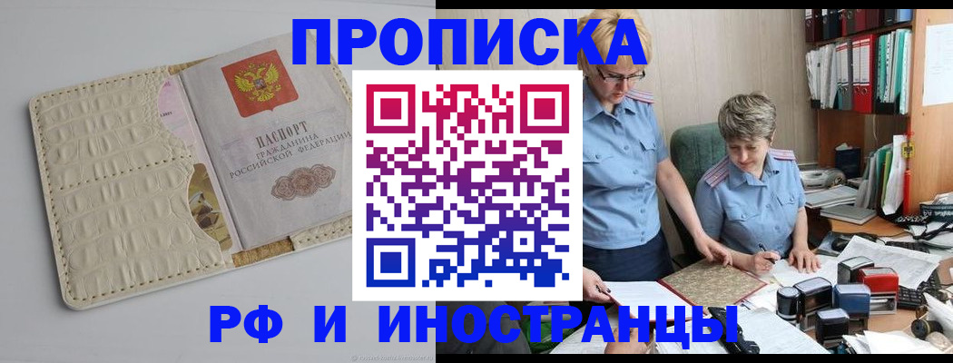 временная регистрация госуслуги в Чулыме