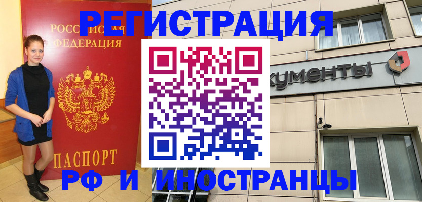 временная регистрация в квартире в Чулыме