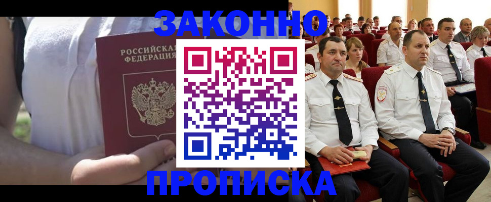 миграционный учет в Чулыме