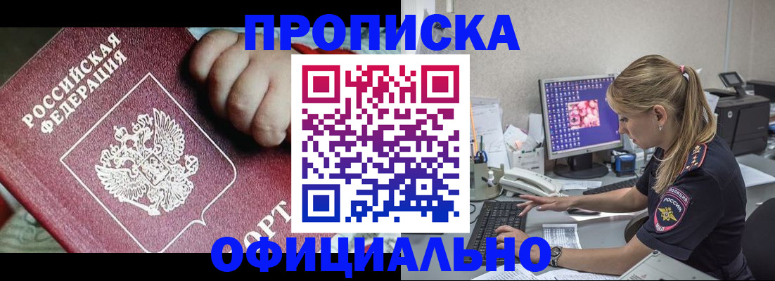 временная регистрация 2025 в Чулыме