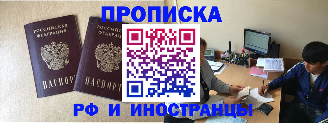 регистрация в Чулыме